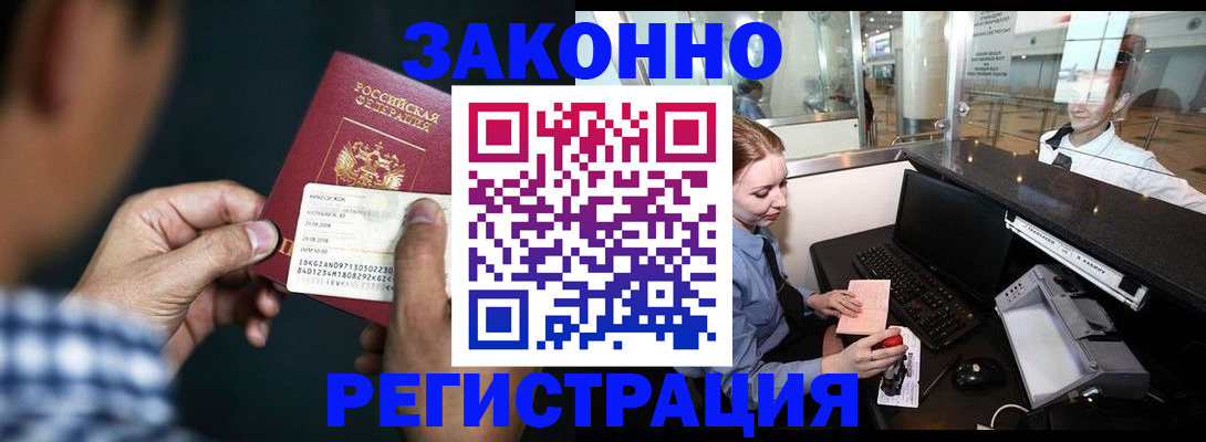 прописка иностранных граждан в Кольчугино