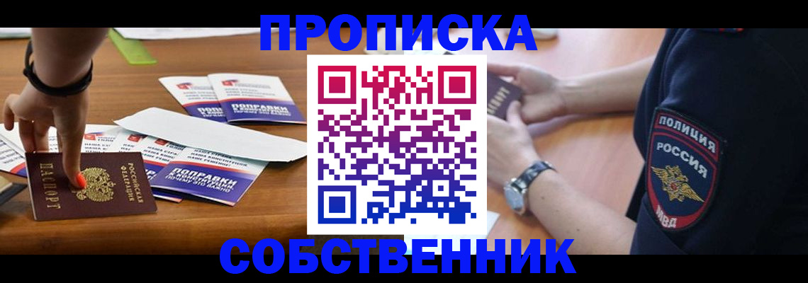 временная регистрация недорого в Кольчугино